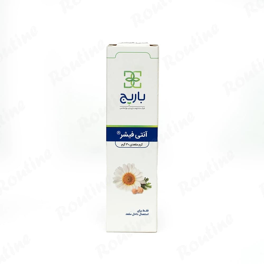 پماد آنتی‌فیشِر مقعدی باریج اسانس 30 گرمی — تصویر 2