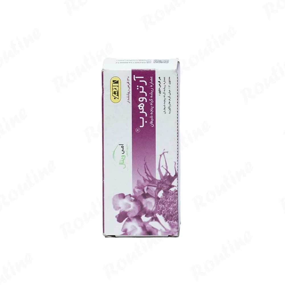 قرص آرتروهرب (عصاره ریشه پنجه شیطان) امین 30 عدد، تصویر 1