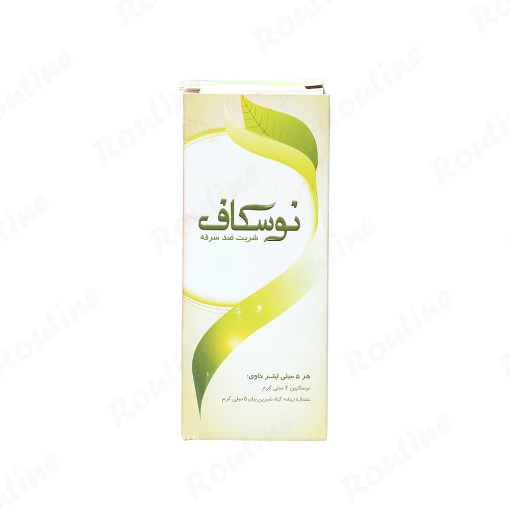 شربت ضدسرفه نوسکاف فاران شیمی، تصویر 1