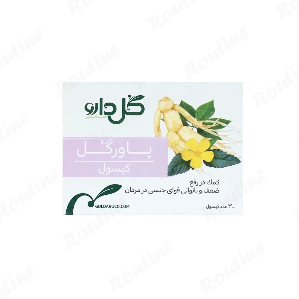 کپسول پاورگل آقایان گل دارو 30 عدد، تصویر 1