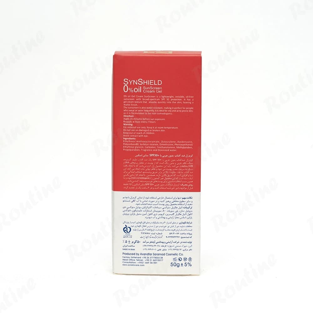 کرم ژل ضد آفتاب ساین اسکین فاقد چربی با SPF50 — تصویر 3