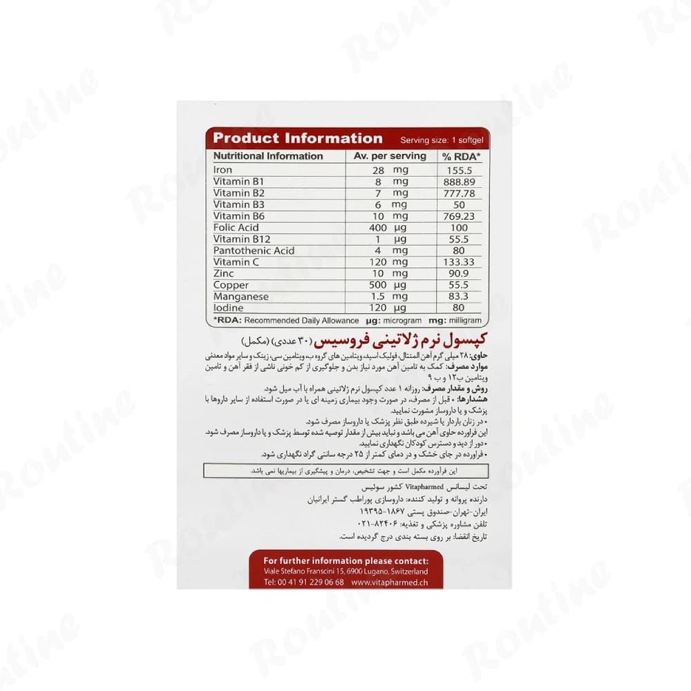 سافت ژل فروسیس ویواتیون 30 عدد — تصویر 2
