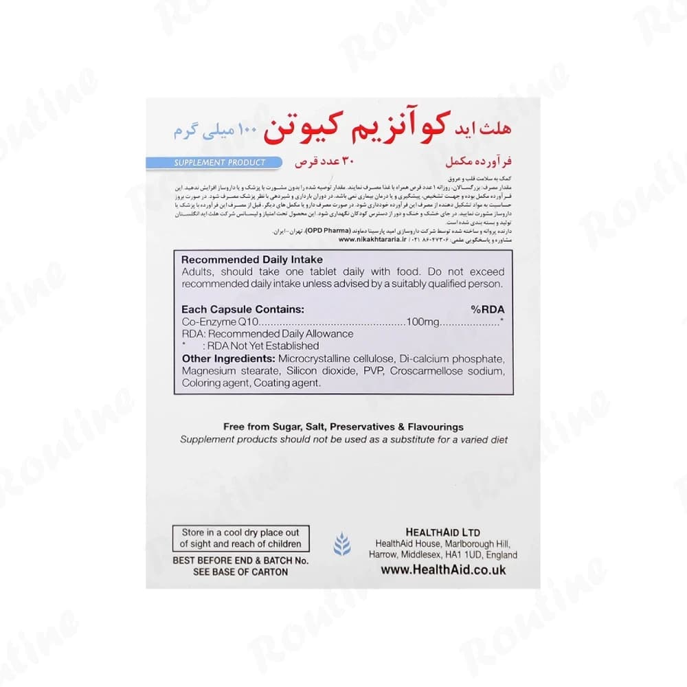 قرص کوآنزیم Q10 ۱۰۰ میلی‌گرم هلث اید ۳۰ عددی — تصویر 2