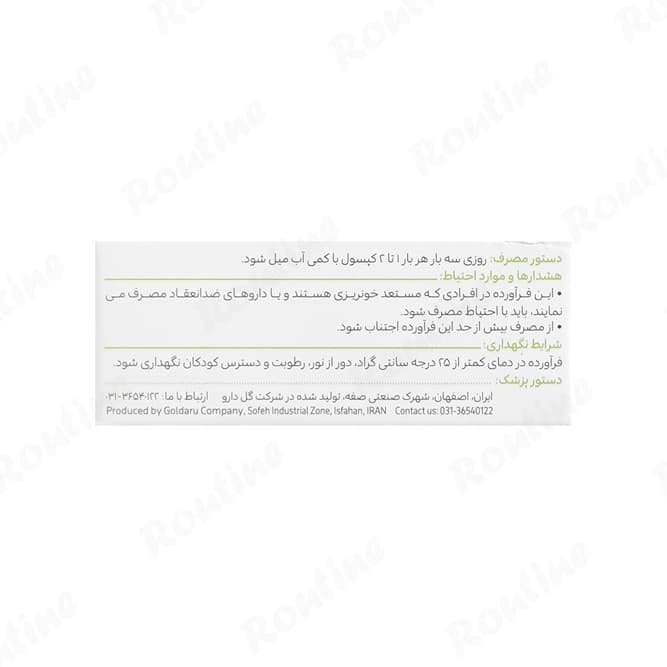 کپسول ممورال گل دارو 30 عدد — تصویر 3
