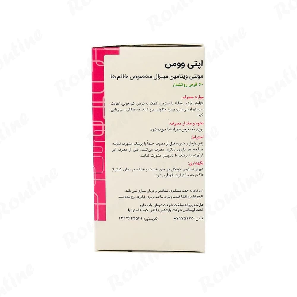قرص مولتی ویتامین مخصوص بانوان اپتی وومن 60 عدد — تصویر 3