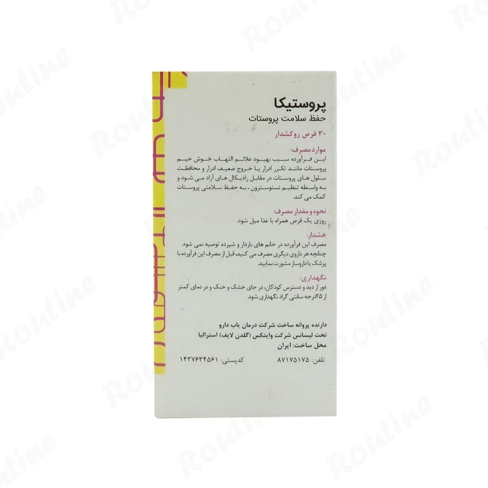 قرص پروستیکا گلدن لایف 30 عدد — تصویر 2