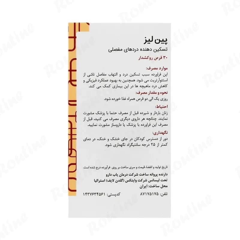 قرص پین‌لیز گلدن لایف 30 عدد — تصویر 2
