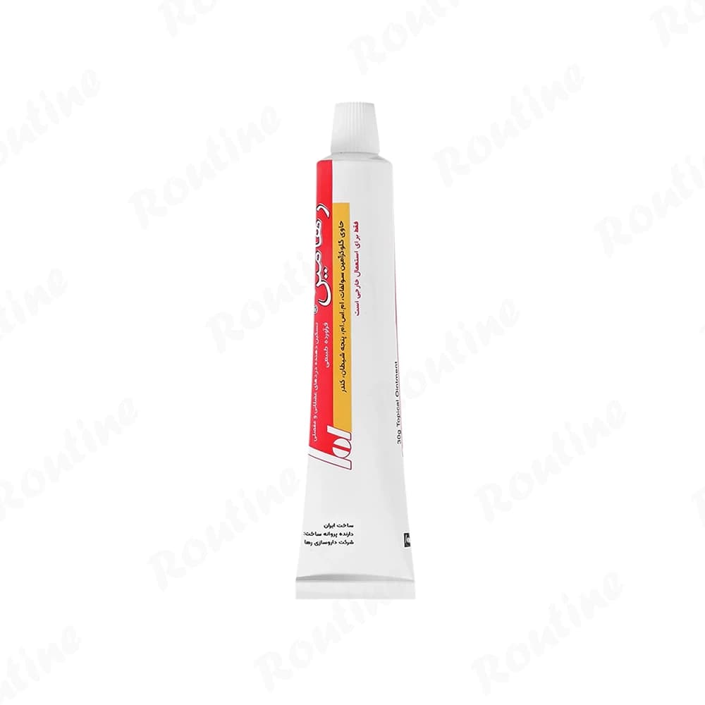 پماد رهامین 30 گرم، تصویر 1