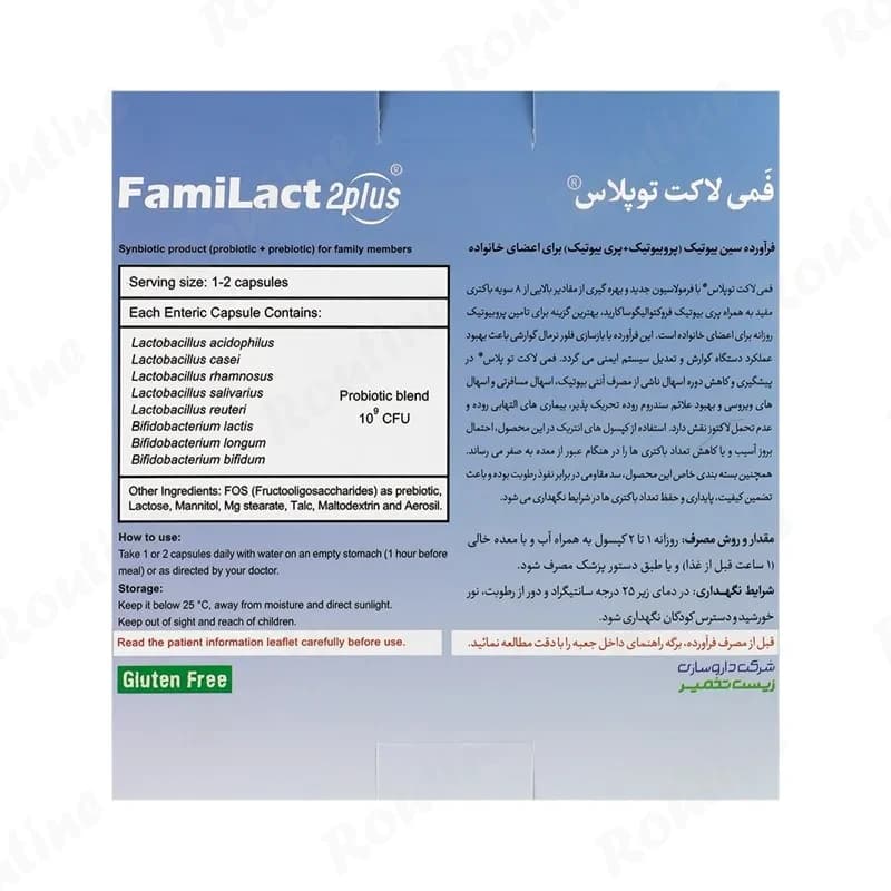 کپسول فمی‌لاکت 2 پلاس زیست‌تخمیر 30 عدد — تصویر 3