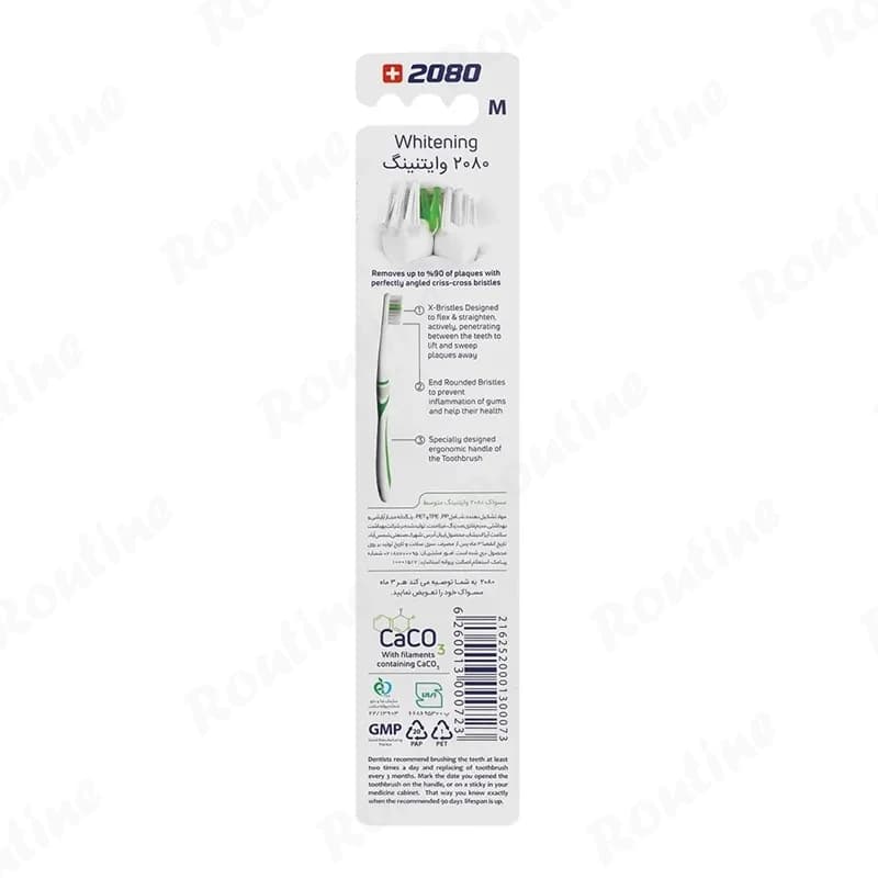 مسواک وایتنینگ متوسط 2080 — تصویر 2