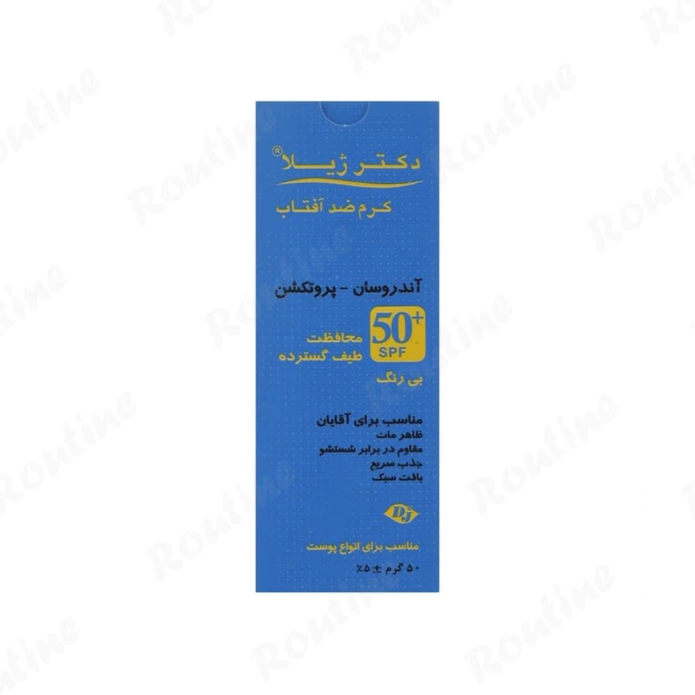 کرم ضد آفتاب آقایان بی‌رنگ SPF50 آندروسان دکتر ژیلا — تصویر 2