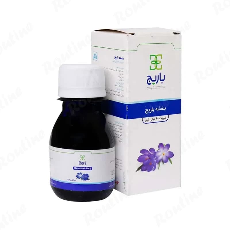 شربت بنفشه باریج اسانس 60 میلیلیتر
